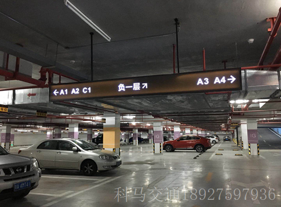 珠光新城御景地下停车场车库灯箱指示牌导视系统安装工程顺利验收啦！