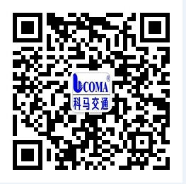 广州市科马交通科技有限公司