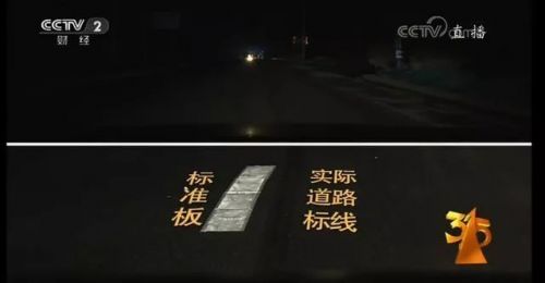 广州燕桦交通设施有限公司产品不合格被央视曝光 官方微博也是画风清奇