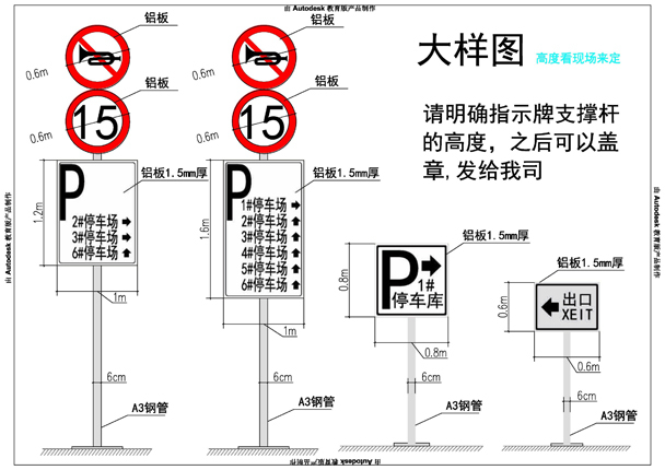 道路交通标识牌  电梯牌  导向牌  导视牌 设计