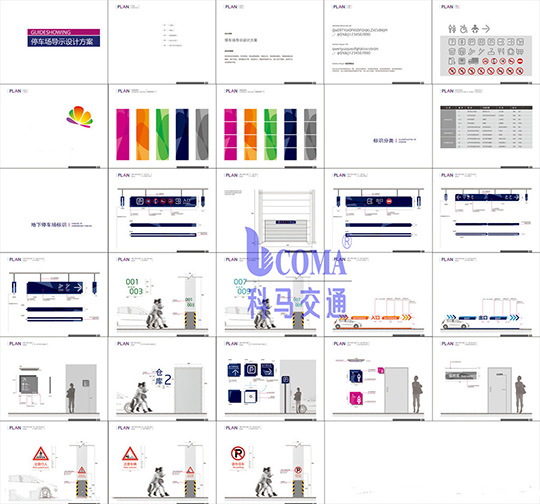 商业停车场全套导视系统标识灯箱设计
