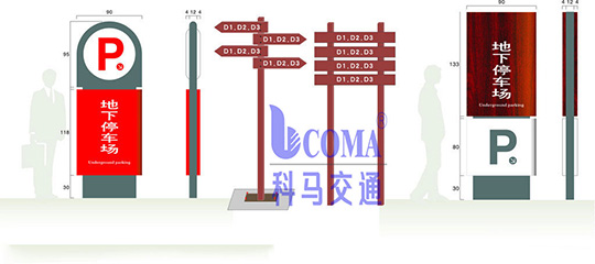 商业综合体停车场出入口标识灯箱户外指示立牌设计