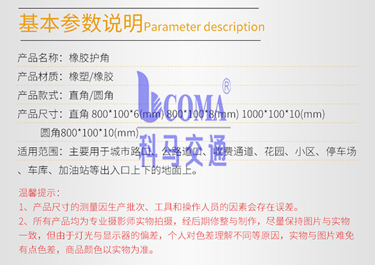 彩色直护角橡胶护角厂家直销定制