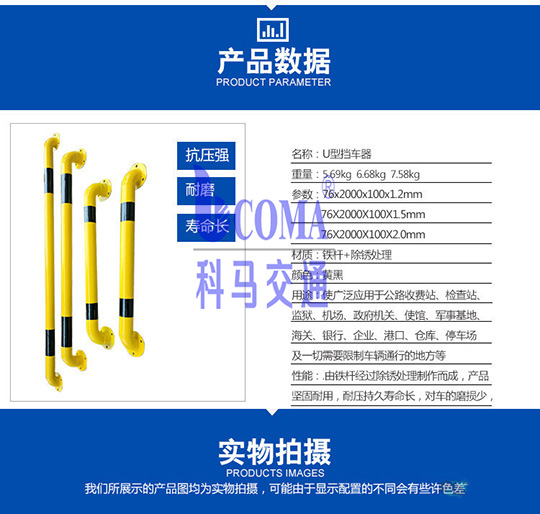 停车场地下车库U型长定位器 钢管挡车杆 厂家直销定制