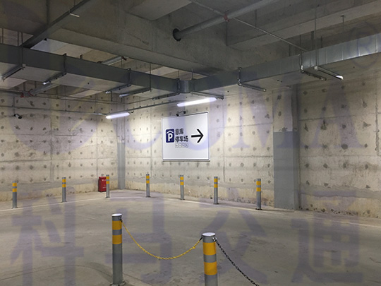 地下停车场车库交通设施工程施工