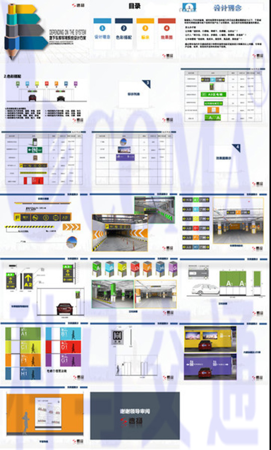 停车场设计之车库墙面导视设计方案