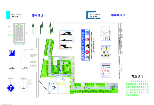车库交通安全设施规划设计优化---停车场设计